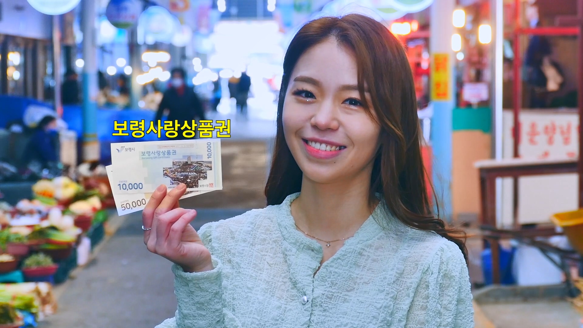 지역경제활성화 '보령사랑상품권'